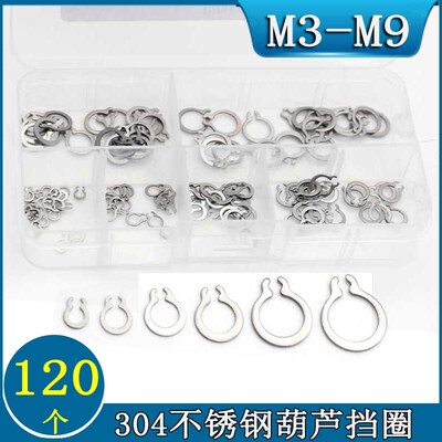 120pcs/盒 304不锈钢葫芦C型扣环M3 M4 M5 M6 M8 M9轴用C型扣环弹