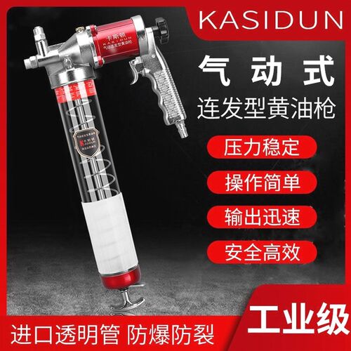 德国进口高压连发气动黄油枪重型自吸式透明拉链式毛毛虫挖掘机小