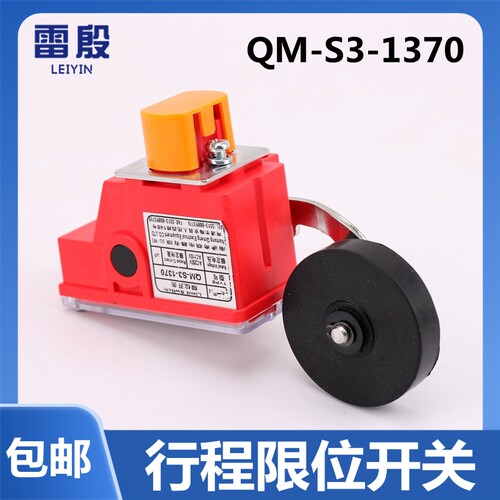 QM-S3-1370 限位开关适用于西子奥的斯OTIS电梯井道极限行程减速