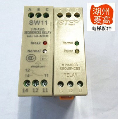 相序继电器XJ12.XJ3/JXD-A((T)SW11相序继电器新时达恒达电梯配件