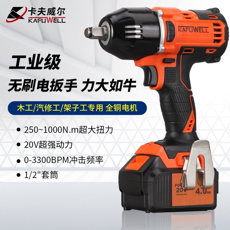 卡夫威尔无刷电动扳手大扭力20V锂电池风炮汽修架子木工冲击扳手,农用物资,苗木固定器/支撑器,淘宝优惠券,粉丝福利购,淘宝优惠卷
