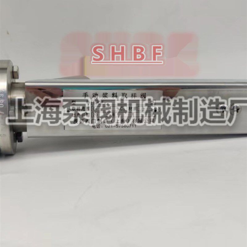 SJQF-1210手动浆料取样阀 不锈钢304免冲洗浆料取样阀SJQF-1300