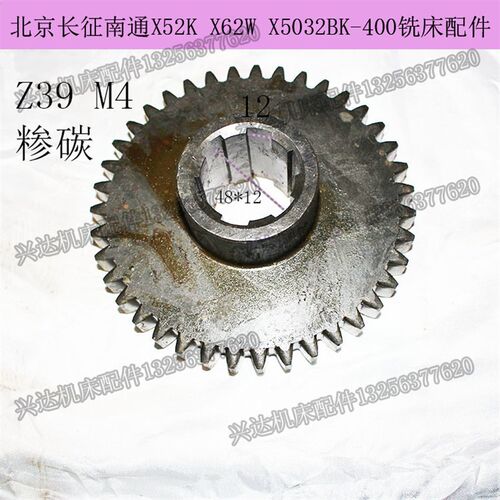 现货威达喜力北京南通X62WX52KX53XA6132铣床齿轮373A373BZ39齿