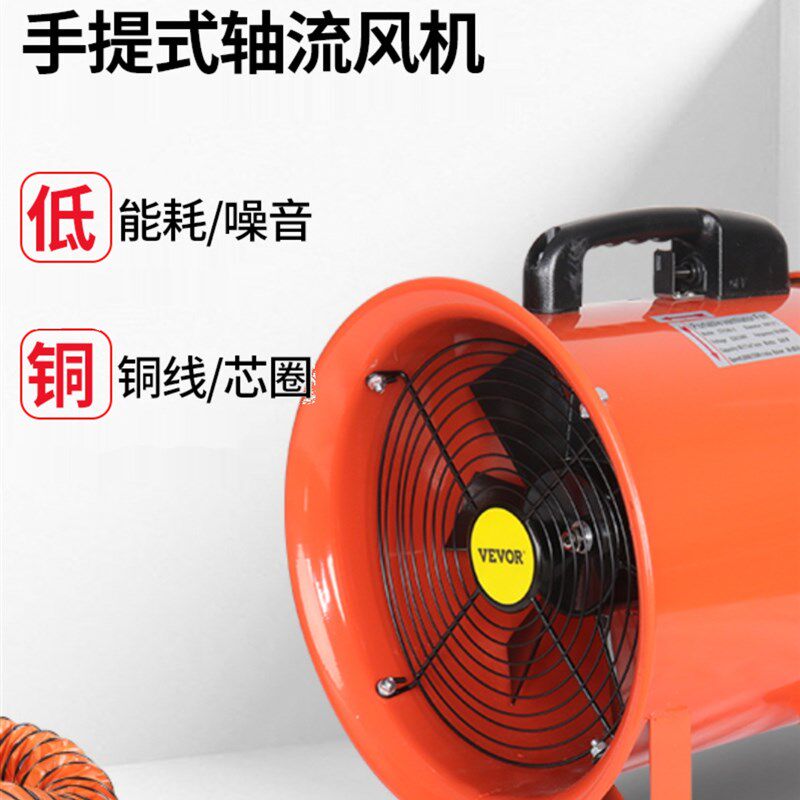 手提式轴流风机220V移动式排风扇抽风管风机隧道工业防爆船用风机