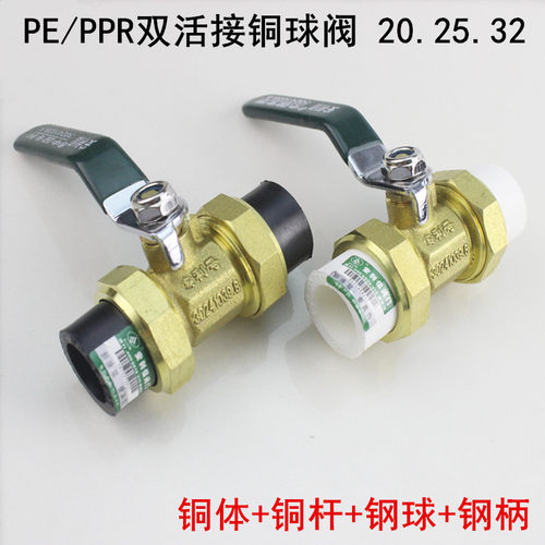 安利信PPR八方体活接球阀 PE热熔球阀20 25 PPR转PE阀门 水阀开关