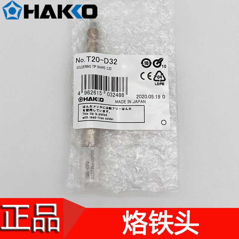 HAKKO日本白光焊咀 T20-D16 D24 D32烙铁头FX-838焊接头 电焊台