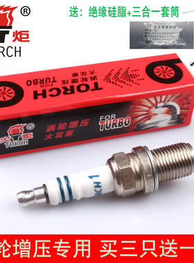 TORCH1铱铂金火花塞3247适配甲壳虫CC迈腾途锐途观高尔夫奥迪A4Q7