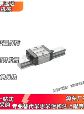 替 直线导轨IAP21/IAY51-H24/H28/H33/H42-L150-L180-L200-L220