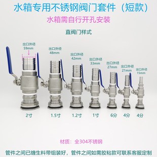 金属桶水塔鱼缸放料阀放水龙头水池水桶排放水阀水箱不锈钢排水接