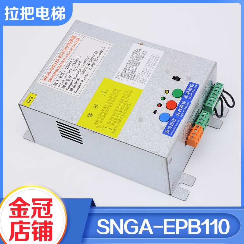 电梯电动松闸电源SNGA-EPB110松闸装置抱闸制动器适用西尼配件