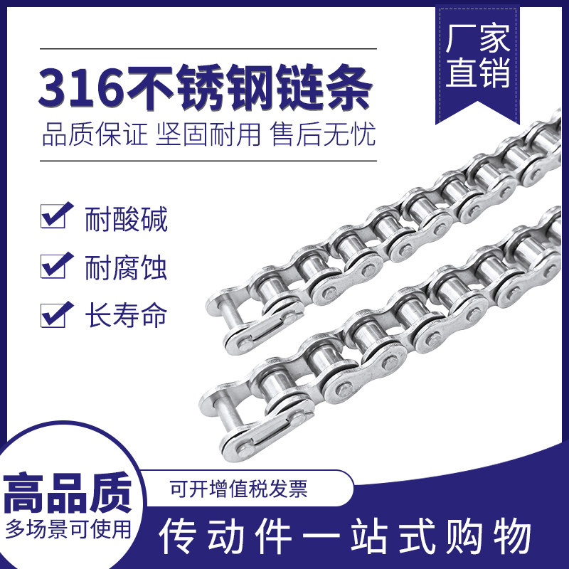 316不锈钢滚子传动链条06B3分 4分08B08A 5分10A10B 6分12A1寸16A