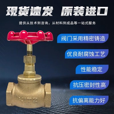 原装进口日本KITZ北泽开滋 青铜丝扣截止阀G125型 耐高温蒸汽阀门