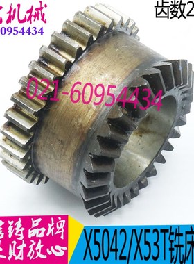 铣床配件 X5032大力铣床齿轮 X5042铣床配件X53T上海四机铣床配件