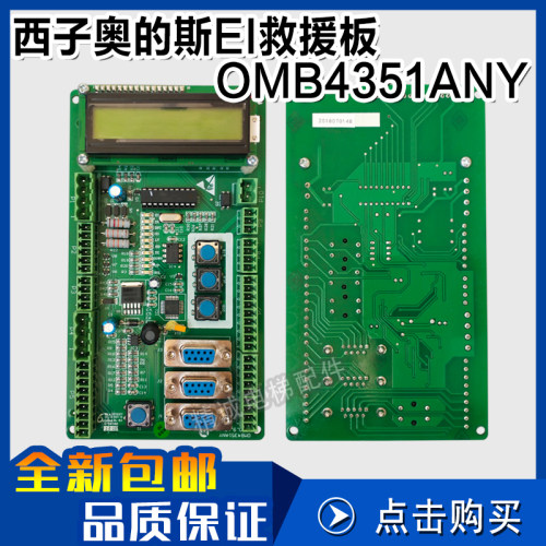 西子奥的斯OMB4351ANY紧急信号放人板/接口板/EI救援板 电梯配件