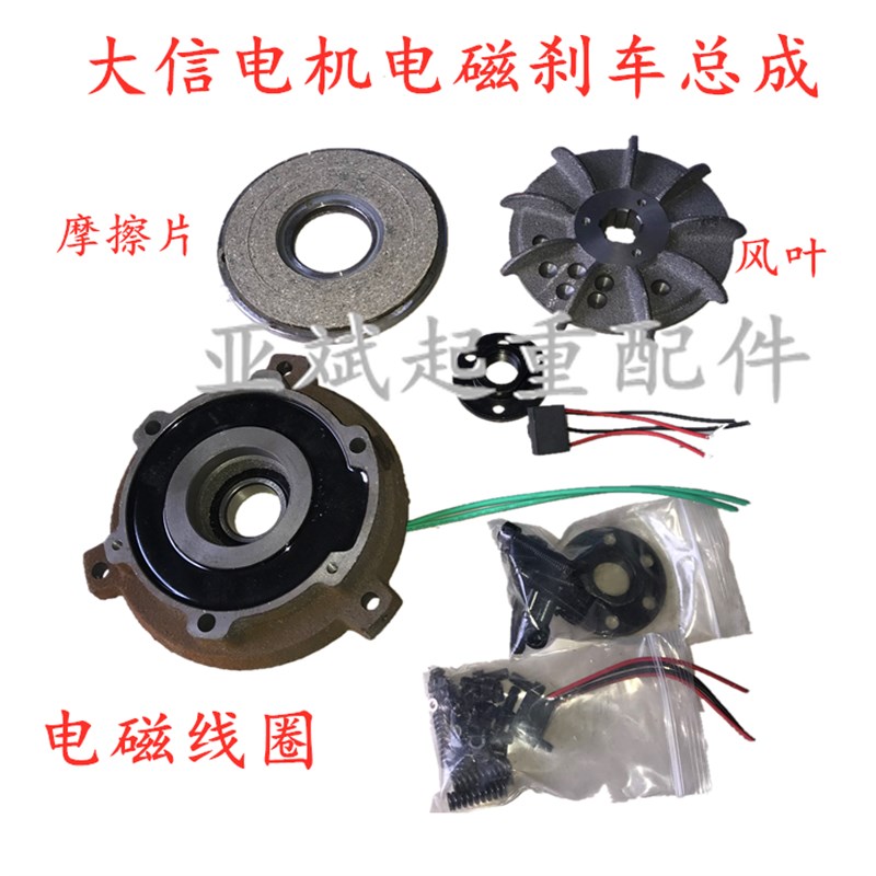 YSE100L-4/2.2KW新乡大新软启动三相异步电机电磁线圈 摩擦片风叶