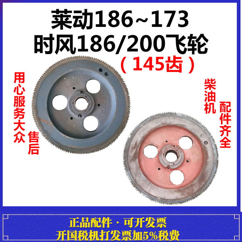 莱动水冷单缸柴油机KM186KM173 时风sf186sf200飞轮电喷飞轮145齿