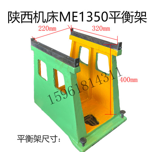 陕西机床厂ME1350平衡架铸件陕西上海1450平衡架芯轴外圆磨床配件