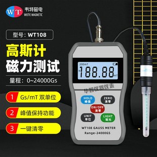 新款韦特高斯计WT108高精度磁铁磁性检测仪特斯拉计磁力计