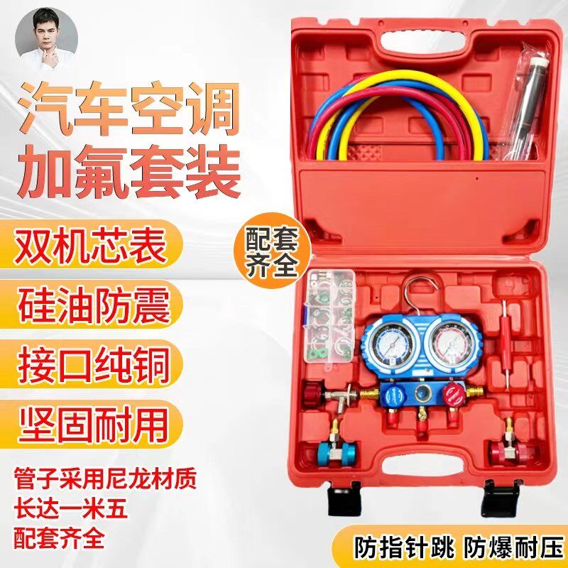 工业级汽车空调维修防震耐用冷媒表加氟表新能源车冷媒接头加氟表