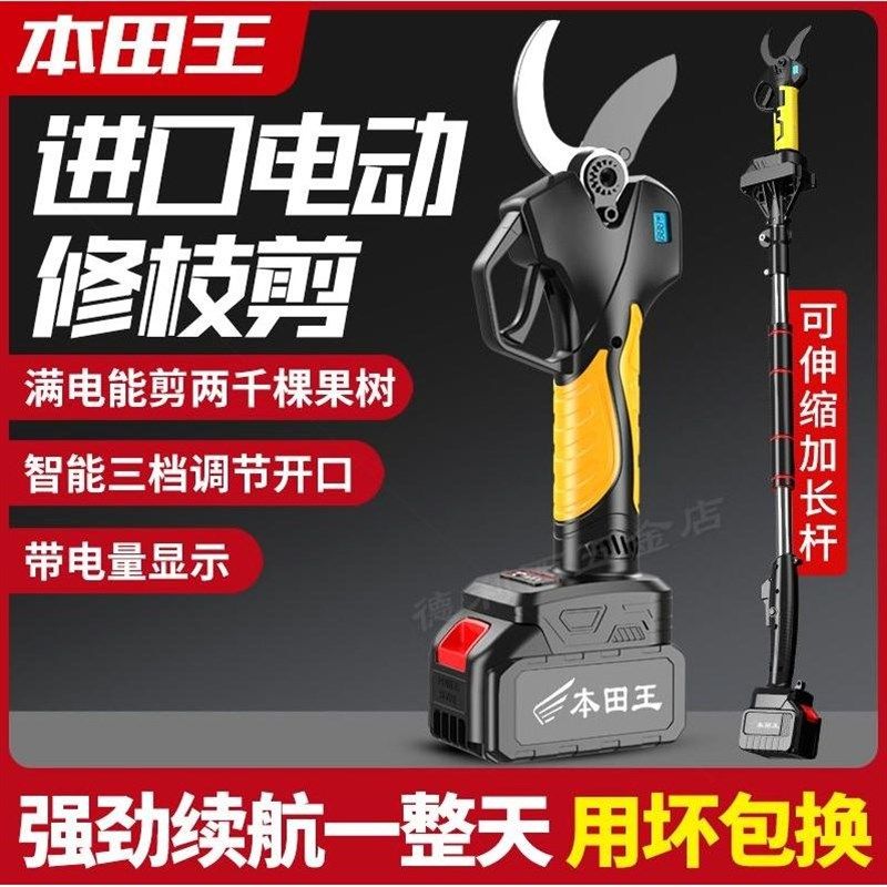 电动剪刀充电式强力园林果树修枝剪剪树锂电剪树枝电剪子剪枝神器,农用物资,苗木固定器/支撑器,淘宝优惠券,粉丝福利购,淘宝优惠卷