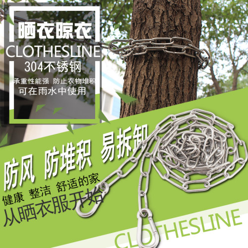 便携不锈钢链条晾衣绳晒被绳户外防雨水防生锈防风防滑阳台晾衣绳