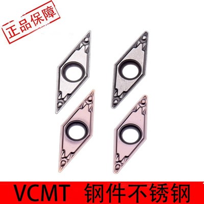 菱形35度数控刀片VCMT080202/080204-HQ燕尾槽刀片代替京瓷TN60