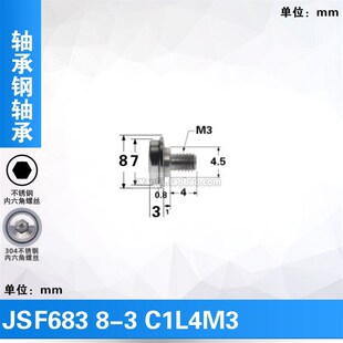 F683zz法兰轴承轴承钢材质外螺纹型轴承3*8*3mm微型轴承