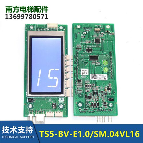 W-PCB-438全新外呼板SM.04VL16H/BLU液晶板TS5-BV-E1.0 TS5-CV