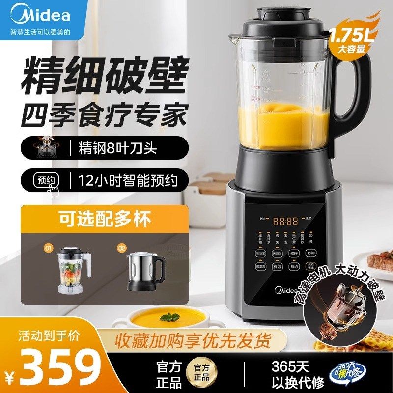 洞窝美的 破壁机家用豆浆机榨汁辅食五谷杂粮多功能料理机正品,搬运/仓储/物流设备,其他起重搬运设备,淘宝优惠券,粉丝福利购,淘宝优惠卷