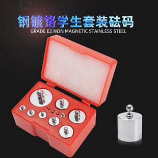 高精度钢镀铬砝码M2级分体套盒法码10mg-500g套装 不锈钢砝码现货