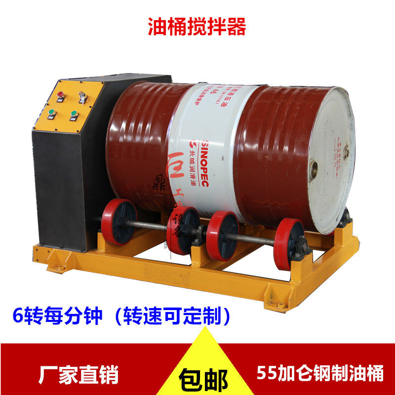 促销油桶翻转车 搅拌混合机器TY600A单化工桶搅拌 油桶旋转器