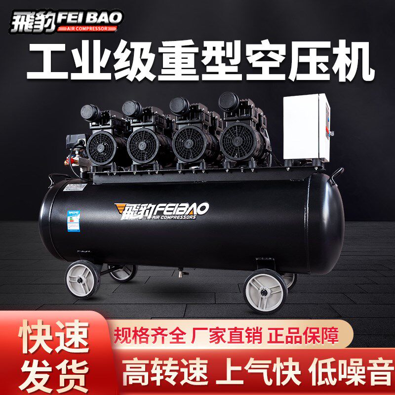 飞豹大型静音无油380V工业级空压机三相电空气压缩高压打气泵汽修