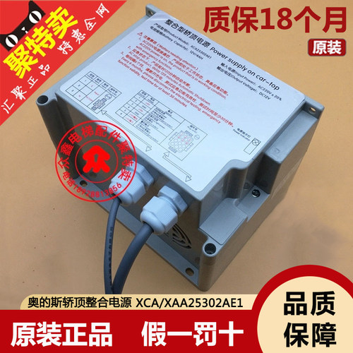 电梯整合型应急电源 RKP220/12X XCA XAA25302AE1适用西子奥的斯
