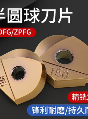 ZDFG日立半圆球刀片ABPF铣刀杆球头刀片圆弧刀R5R6R8R10R12.5R15