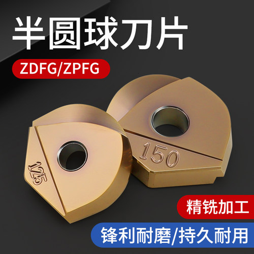 ZDFG日立半圆球刀片ABPF铣刀杆球头刀片圆弧刀R5R6R8R10R12.5R15