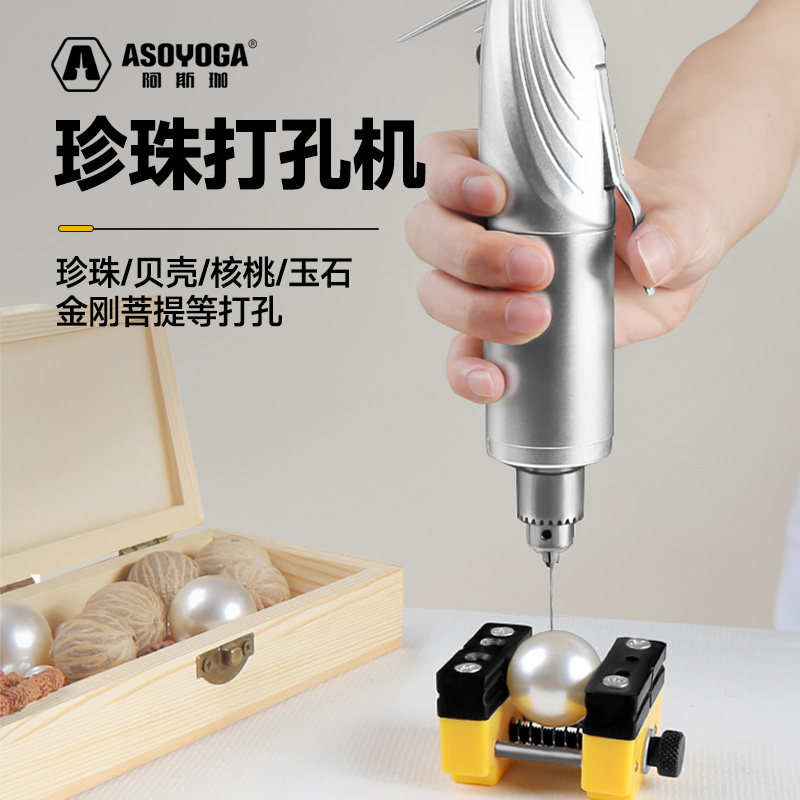 桃核贝壳玉石扩孔文玩蜜蜡钻孔机神器小型珍珠打孔器手持电动家用