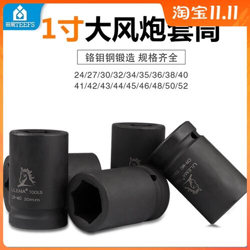 风炮套筒1寸大风炮重型套筒头子电动气动扳手风动六角机汽修工具