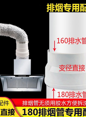 pvc180排烟管配件止回阀 弯头三通180*160 200*180转换大小头包邮
