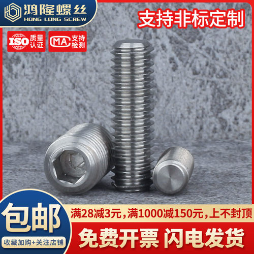 M3M4M5M6M8M10M16 TC4钛合金螺丝钉平端内六角顶丝紧定机米螺钉