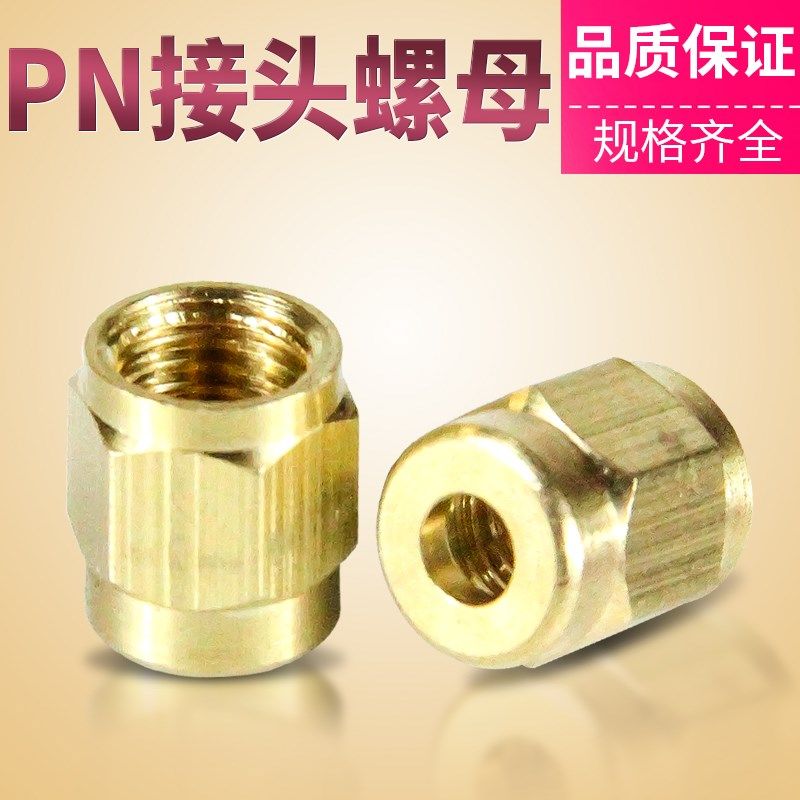 润滑油泵PN-4接头卡套螺母M8X1 机床注塑机车床油管油路接头螺母,搬运/仓储/物流设备,其他起重搬运设备,淘宝优惠券,粉丝福利购,淘宝优惠卷