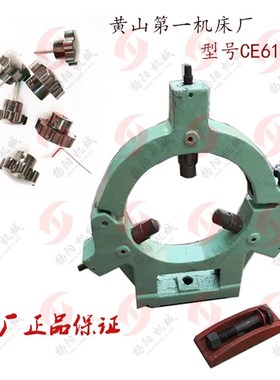 黄山第一机床CE6152B/CE6150/CE6250 车床中心架 工件夹持架 H260