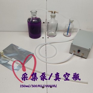 真空瓶250ml真空容器500ml负压容器负压瓶1000ml采集泵实验真空泵