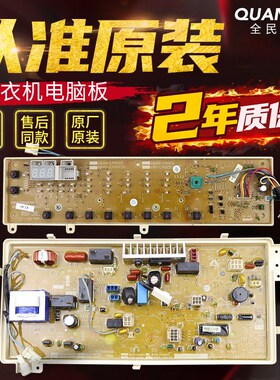 原装三洋滚筒洗衣机电脑板XQG65-L903S XQG62-L703/L703C显示主板
