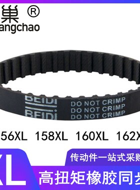 同步带156XL 158XL 160XL 162XL同步皮带高扭矩齿型带TBN160XL037