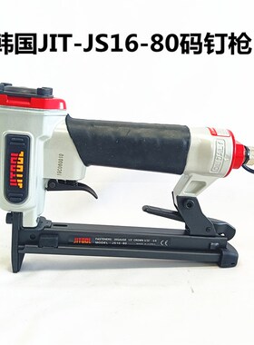 韩国气动码钉枪JS16-80射钉器气钉枪J8016U型钉枪门钉装修JIT极拓
