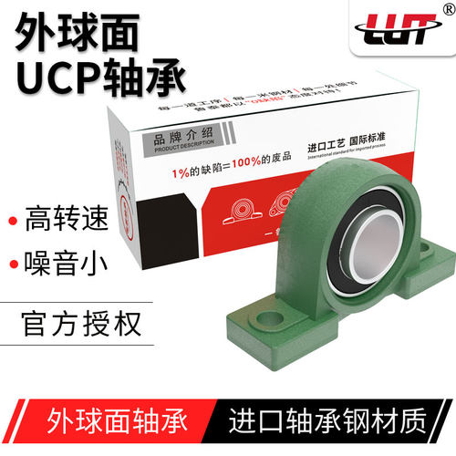 哈尔滨轴承UCP204 205 206 207 208 209 210 211 212