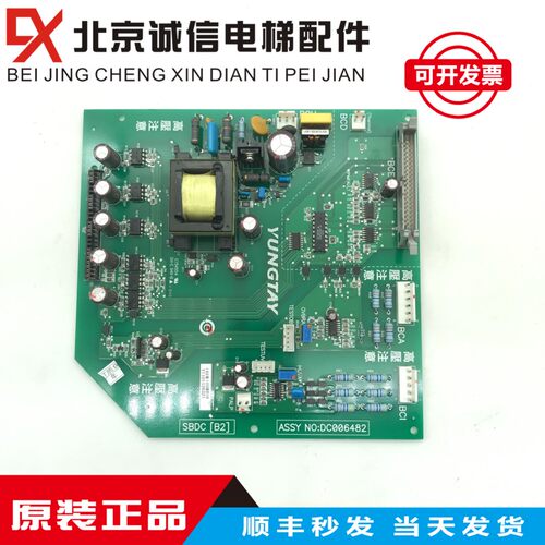 永大电梯电源驱动板SBDC(B0)DC002900高压板SBDC(B2)DC006482原装