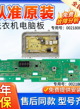 原装海尔洗衣机TQG100-BKX1251/BKX1231电脑板XQG100-BX12637主板