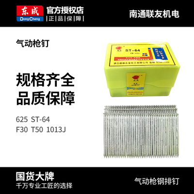 气钉枪气动F30\ST64\T50\P625\1013J直钉枪码钉钢钉蚊钉气动枪钉