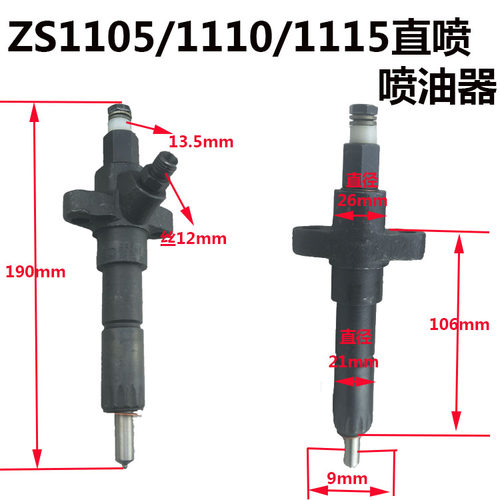 常州亚美柯常福常柴常发ZS1110/1115 20/22匹柴油机喷油泵喷油器